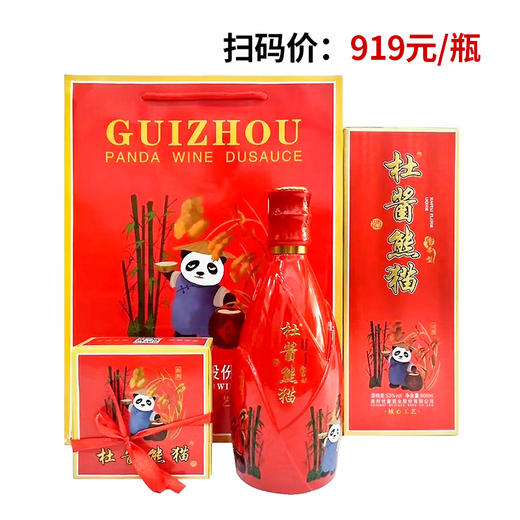 【长期有货】杜康熊猫酣熊 53度酱香型白酒带杯 整箱6瓶*500ml包邮 商品图1