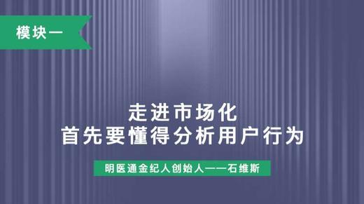 第二讲：走进市场化，首先要懂得分析用户行为 商品图0