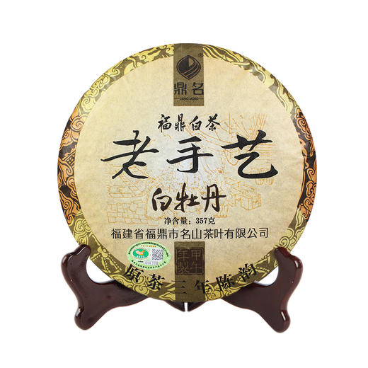 老手艺·紧压白牡丹2011·简装357g 商品图0