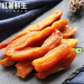 鲜蒸红薯干