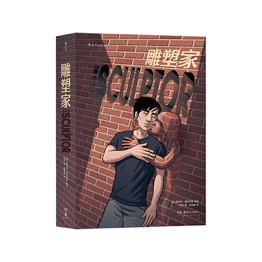 雕塑家 商品图0