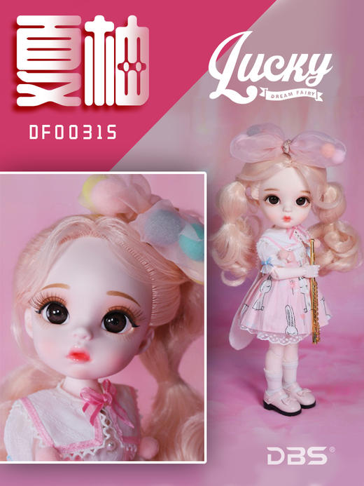 德必胜DF梦童话迷你娃娃幸运系列26关节娃娃BJD儿童玩具女生礼物 商品图4