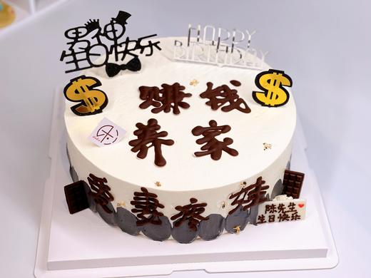 6-10寸 赚钱养家好先生 商品图0