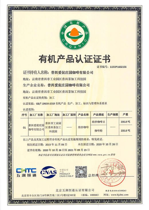 手冲咖啡杯（小罐装）6杯/盒有机认证咖啡 拿铁风味 商品图6