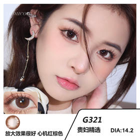 高端系列 DK G321 年抛 舒适度很高 含硅水凝胶 14.2