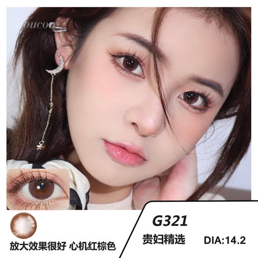 高端系列 DK G321 年抛 舒适度很高 含硅水凝胶 14.2 商品图0