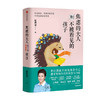 焦虑的大人和不被看见的孩子 突破亲密关系与自我成长的壁垒 心理专家柏燕谊十年打磨全新作品 家教书籍 商品缩略图0