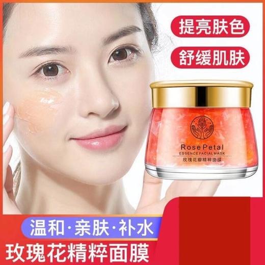 【买二送一！德德维芙补水嫩肤提亮肤色柔和角质】网红同款推荐玫瑰花瓣补水保湿 嫩肤水润嫩肤面膜 精粹滋润锁水控油提亮肤色 商品图0