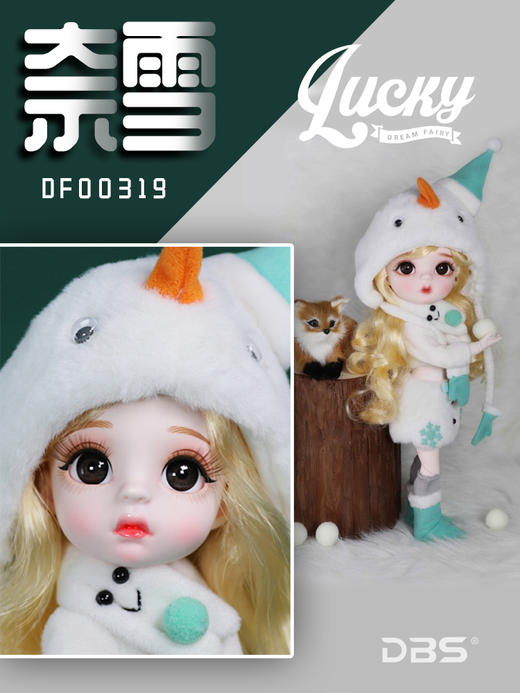 德必胜DF梦童话迷你娃娃幸运系列26关节娃娃BJD儿童玩具女生礼物 商品图2