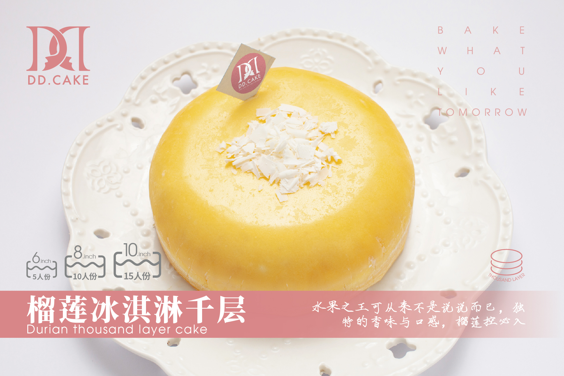 榴莲冰淇淋千层▸ 下单30分钟后不可退换哦