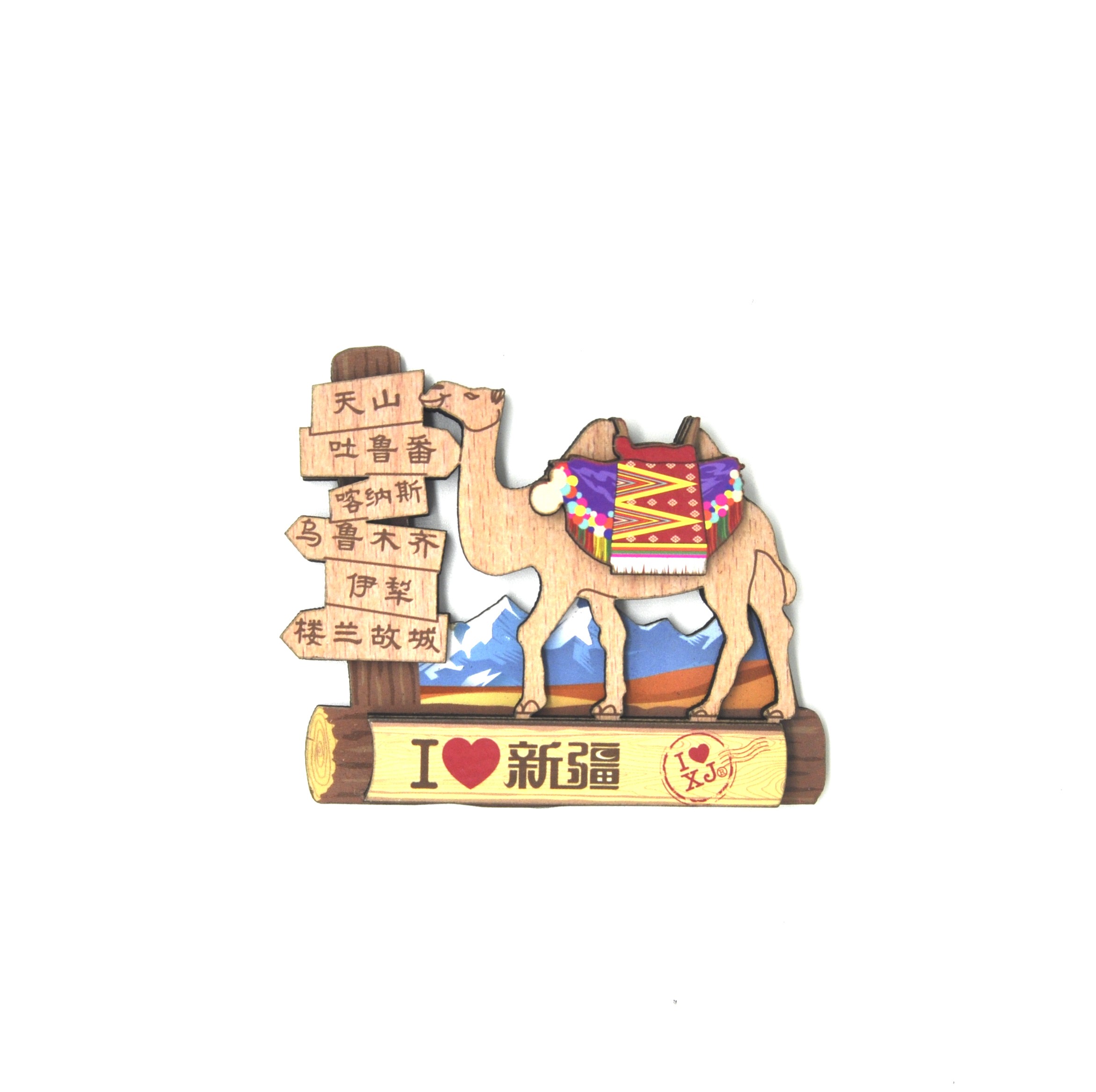 新疆骆驼之旅磁贴冰箱贴-新
