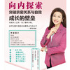 焦虑的大人和不被看见的孩子 突破亲密关系与自我成长的壁垒 心理专家柏燕谊十年打磨全新作品 家教书籍 商品缩略图1