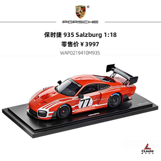 保时捷 917/935 传奇赛车1:18汽车模型 商品图2
