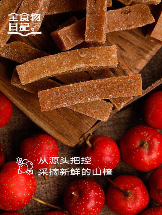 全食物日记山楂条100g/袋 商品图3