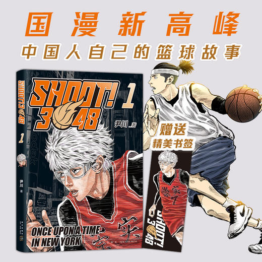 SHOOT!3048.1 商品图0