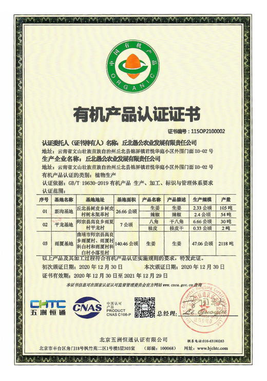 有机云南八角大料茴香精选调料100g厨房烹饪香辛料卤料 商品图5