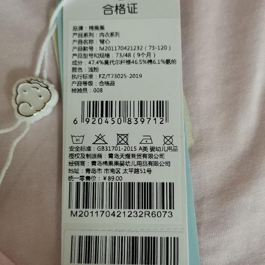 棉果果夏季新品内衣男童女童莫代尔背心M201170421232 商品图7