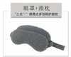 惠慈家居 旅行午休伴侣 眼罩颈枕二合一便携式多功能护颈枕 商品缩略图1