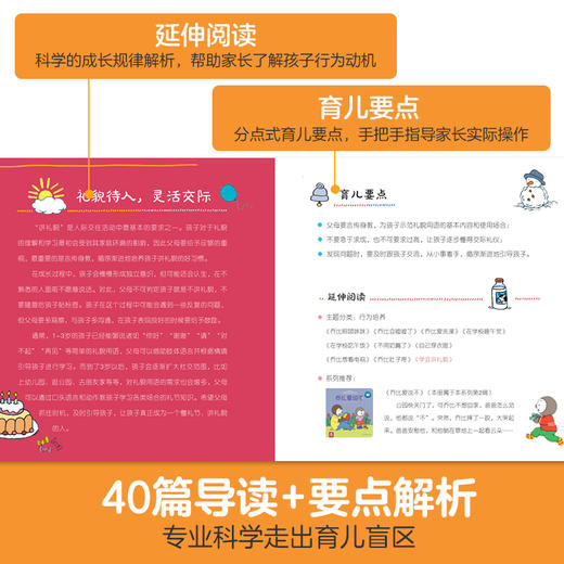 小企鹅乔比的成长故事限量版（平装60册） 商品图6