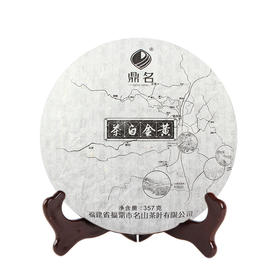 茶白金黄2014年白茶饼