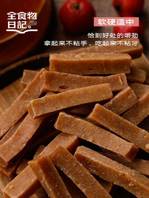 全食物日记山楂条100g/袋 商品图1