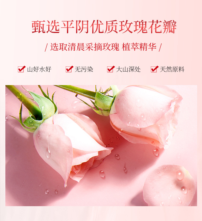 玫瑰花瓣精粹面膜_05.jpg