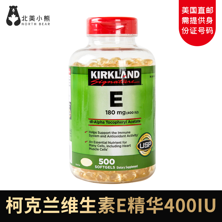 Kirkland/柯克兰 维生素E精华 VE 软胶囊 400IU 500粒 #美国直邮