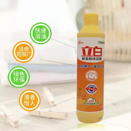 【LY】立白新金桔洗洁精408g 商品图0