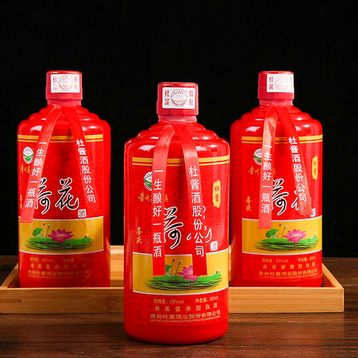 【长期有货】杜酱荷花酒 53度香柔酱香型白酒 整箱6瓶*500ml包邮 商品图9