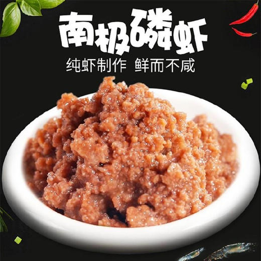【都市惠】南极深海磷虾酱 营养开胃 颗粒口感 低脂低盐 商品图1