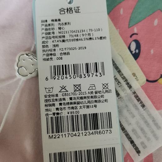 棉果果夏季新品内衣女童莫代尔背心M221170421234 商品图2