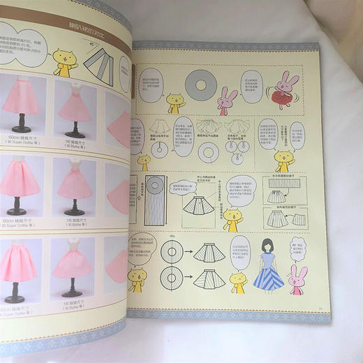 荒木佐和子的娃衣纸样教科书 2 荒木佐和子 著 休闲生活书籍 商品图1