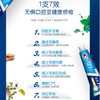 佳洁士全优7效 强健牙釉质 牙膏 【120g】 商品缩略图1