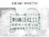 玉泽皮肤屏障修护调理乳50ml 告别敏感 强韧屏障 商品缩略图2