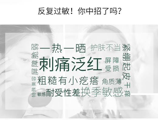 玉泽皮肤屏障修护调理乳50ml 告别敏感 强韧屏障 商品图2