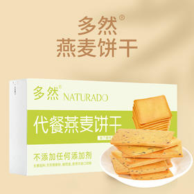 【产地直发包邮】多然代餐燕麦饼干(110g/盒*3)