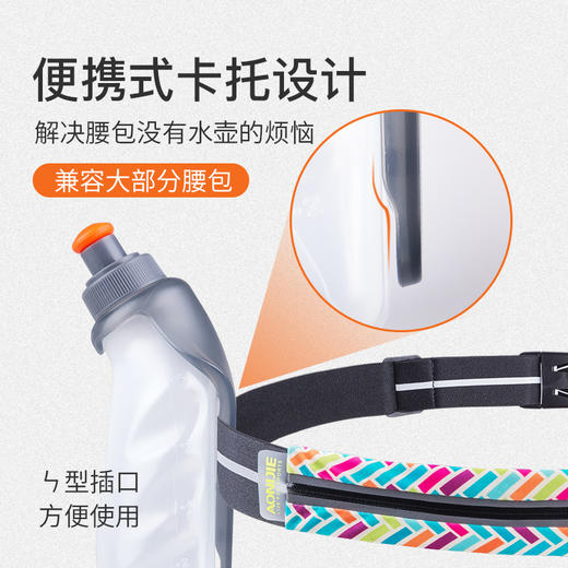 奥尼捷跑步运动水壶250ml户外水杯透明硬水瓶马拉松腰包水壶SD06 商品图2