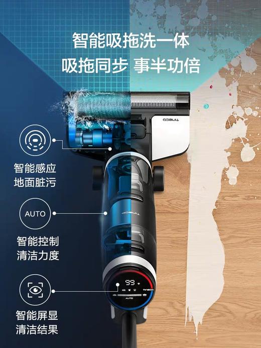 添可芙万无线洗地机 商品图2
