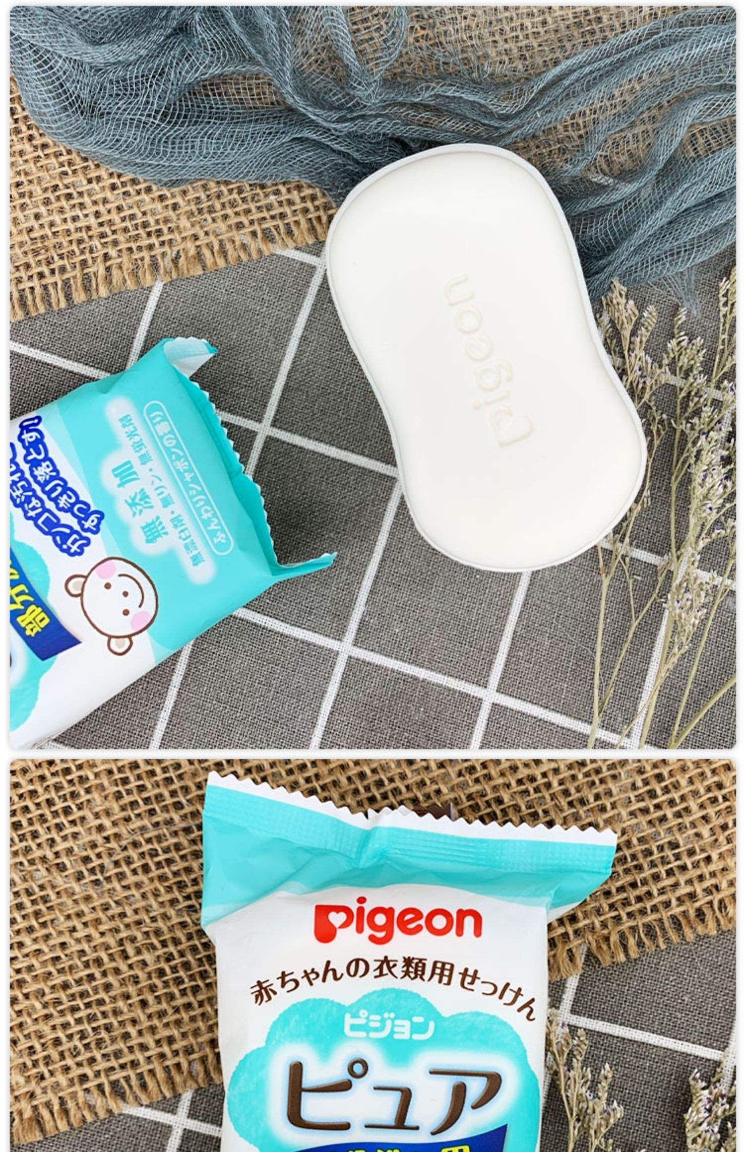 日本贝亲婴儿洗衣皂宝宝抗菌无荧光剂无添加温和去污皂肥皂 120g