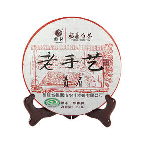老手艺·福鼎白茶饼2011年贡眉357g（原茶三年陈韵） 成箱规格：4提共28饼