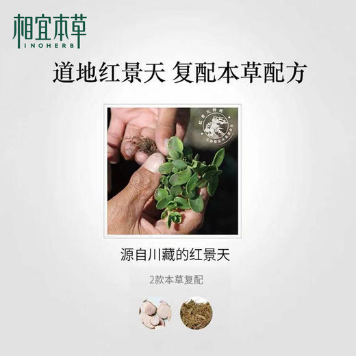 相宜本草红景天幼白隔离防护乳SPF30 PA+++*50g 商品图2