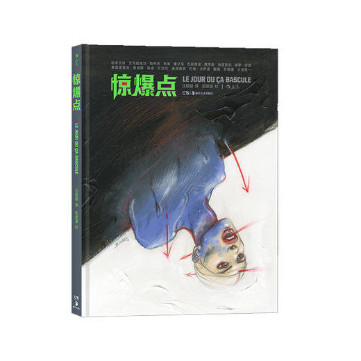 惊爆点 商品图0