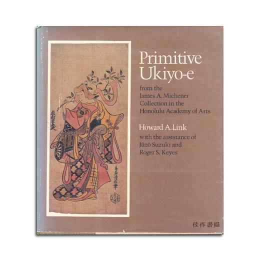 Primitive Ukiyo-e/原始浮世绘 商品图0