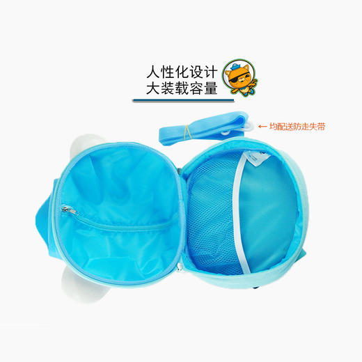 海底小纵队儿童防走失背包 商品图6