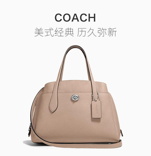美国Coach蔻驰女士咖色皮革斜挎包91740LHTAU 商品图0