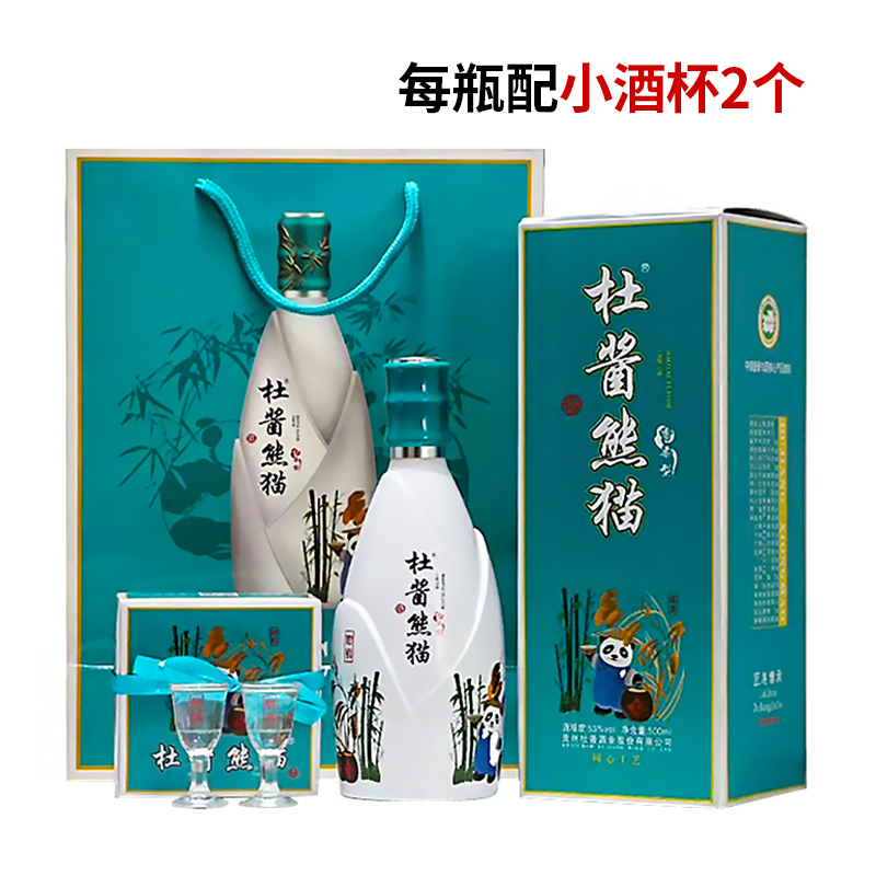 【长期有货】杜康熊猫酣熊 53度酱香型白酒带杯 整箱6瓶*500ml包邮