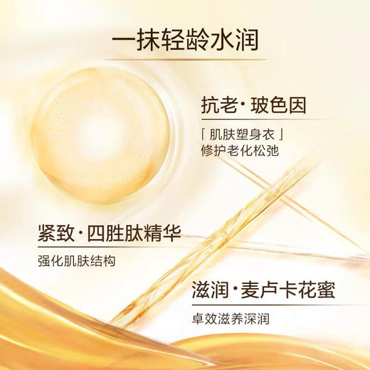 【海关保税直发】欧莱雅小蜜罐面霜-补水抗皱臻颜花蜜-会员5折 商品图1