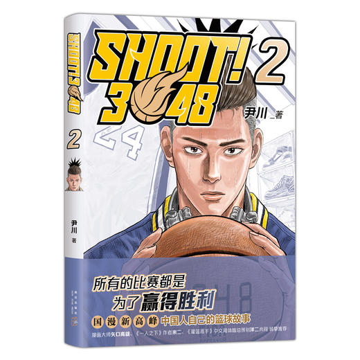 SHOOT!3048(2) 商品图4