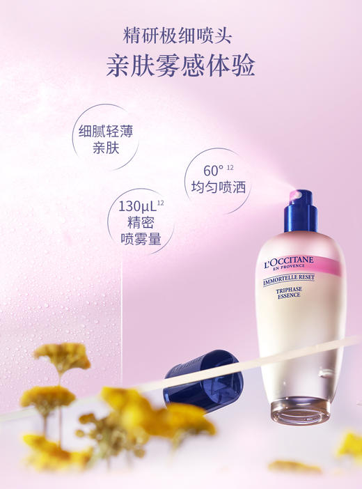  欧舒丹焕活三重精萃水150ml 商品图1