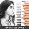 马可绘图铅笔7001 商品缩略图1